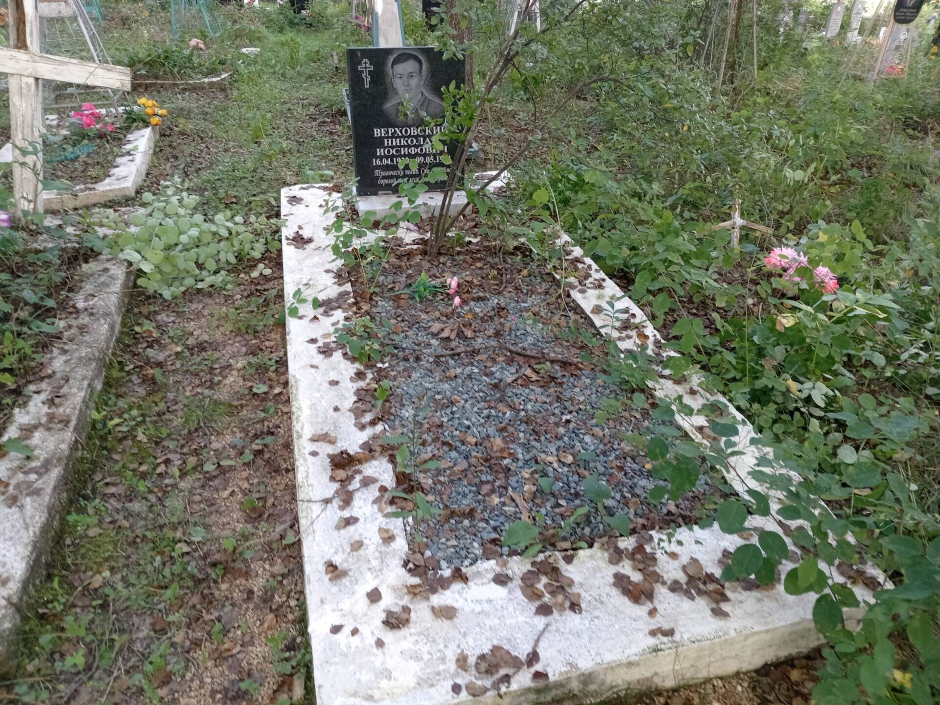 Верховский Николай Иосифович