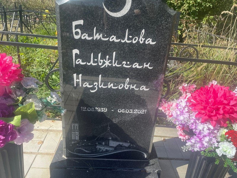 Гальжиган Баталова Назиповна
