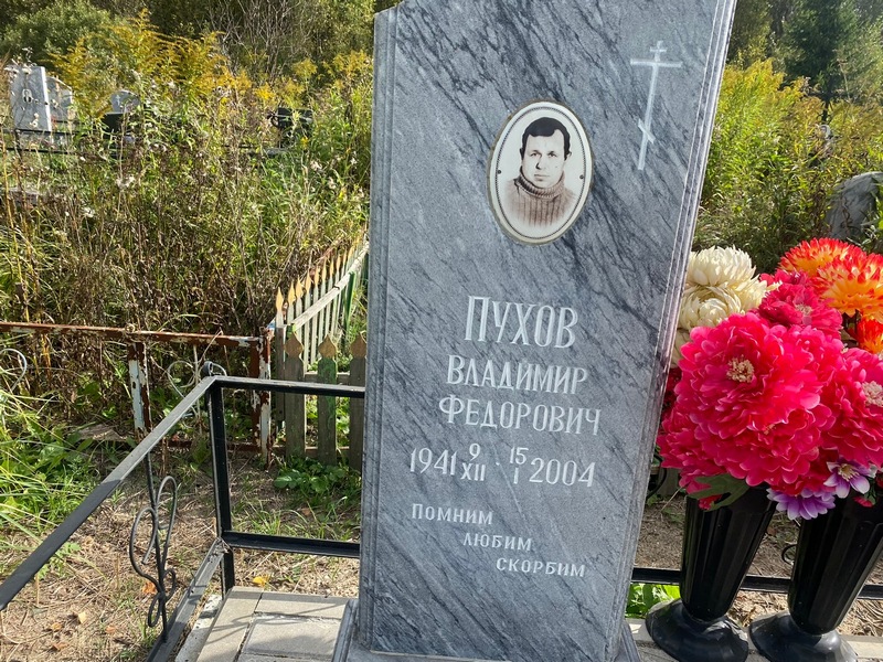 Пухов