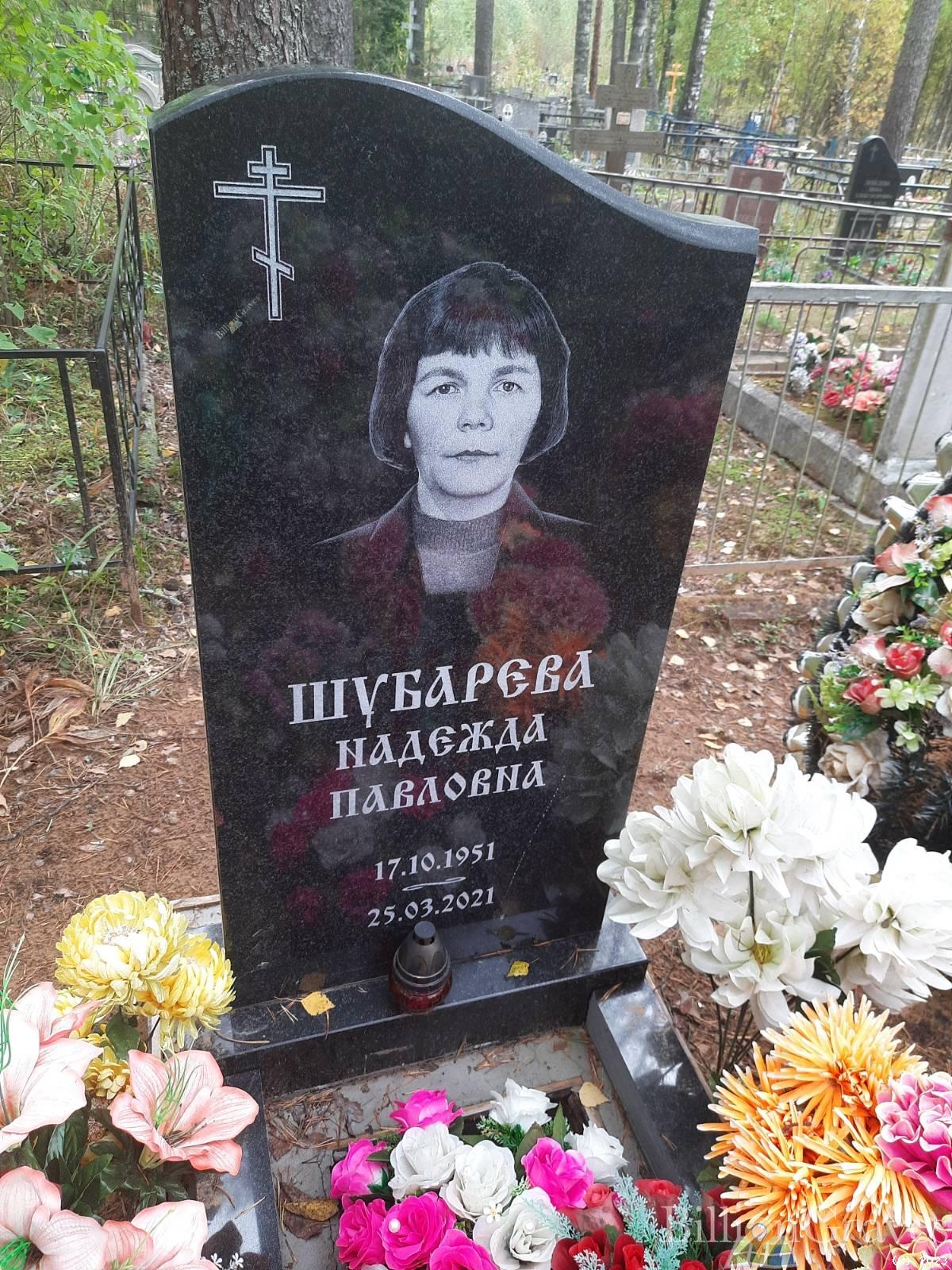 Маскайкина Галина Павловна