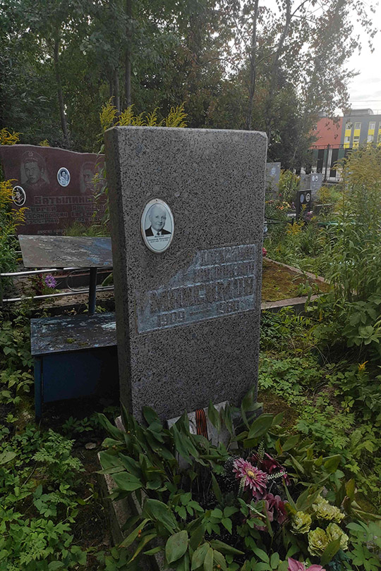 Максимов Александр Николаевич