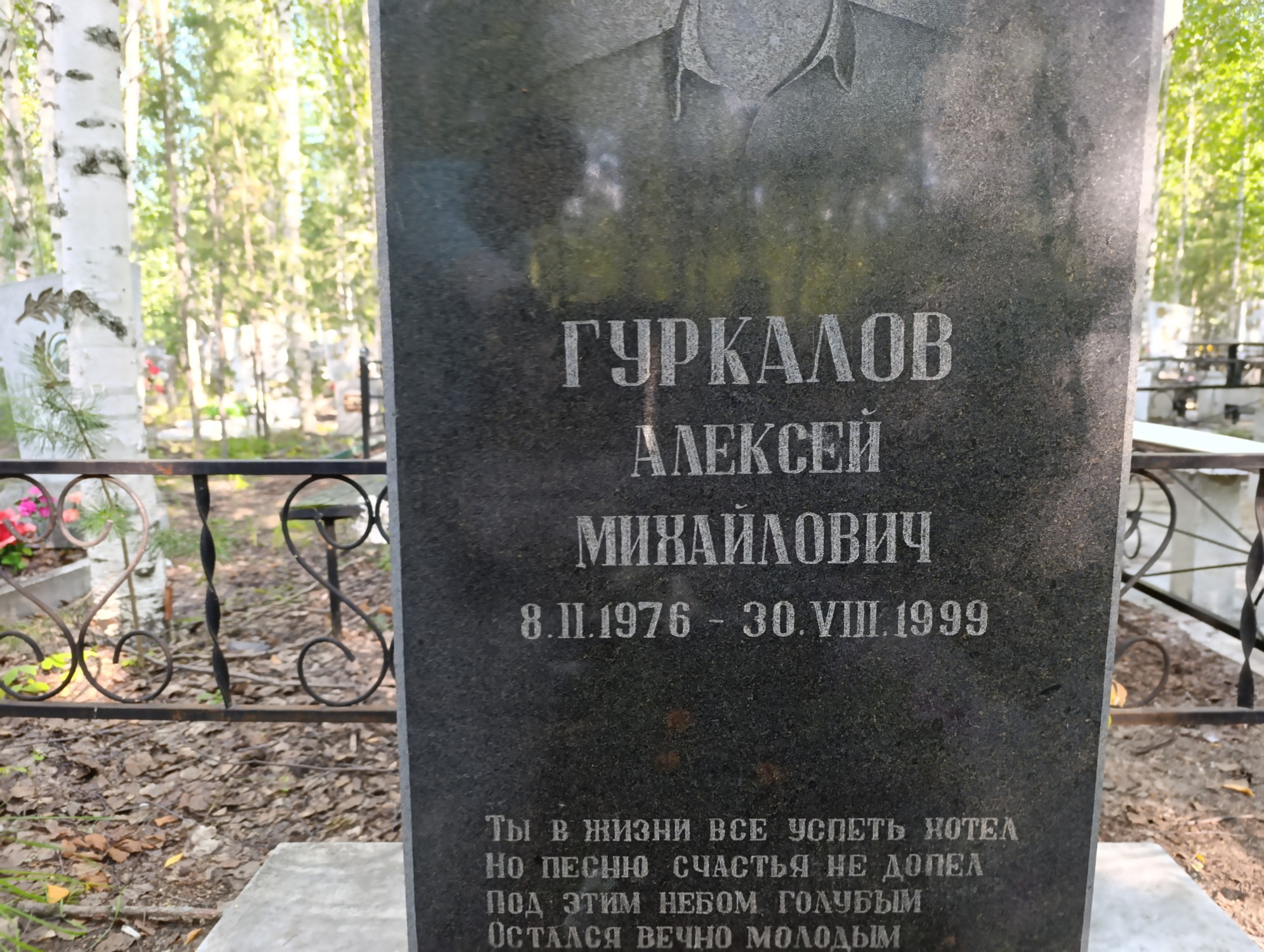 Гуркалов Алексей Михайлович