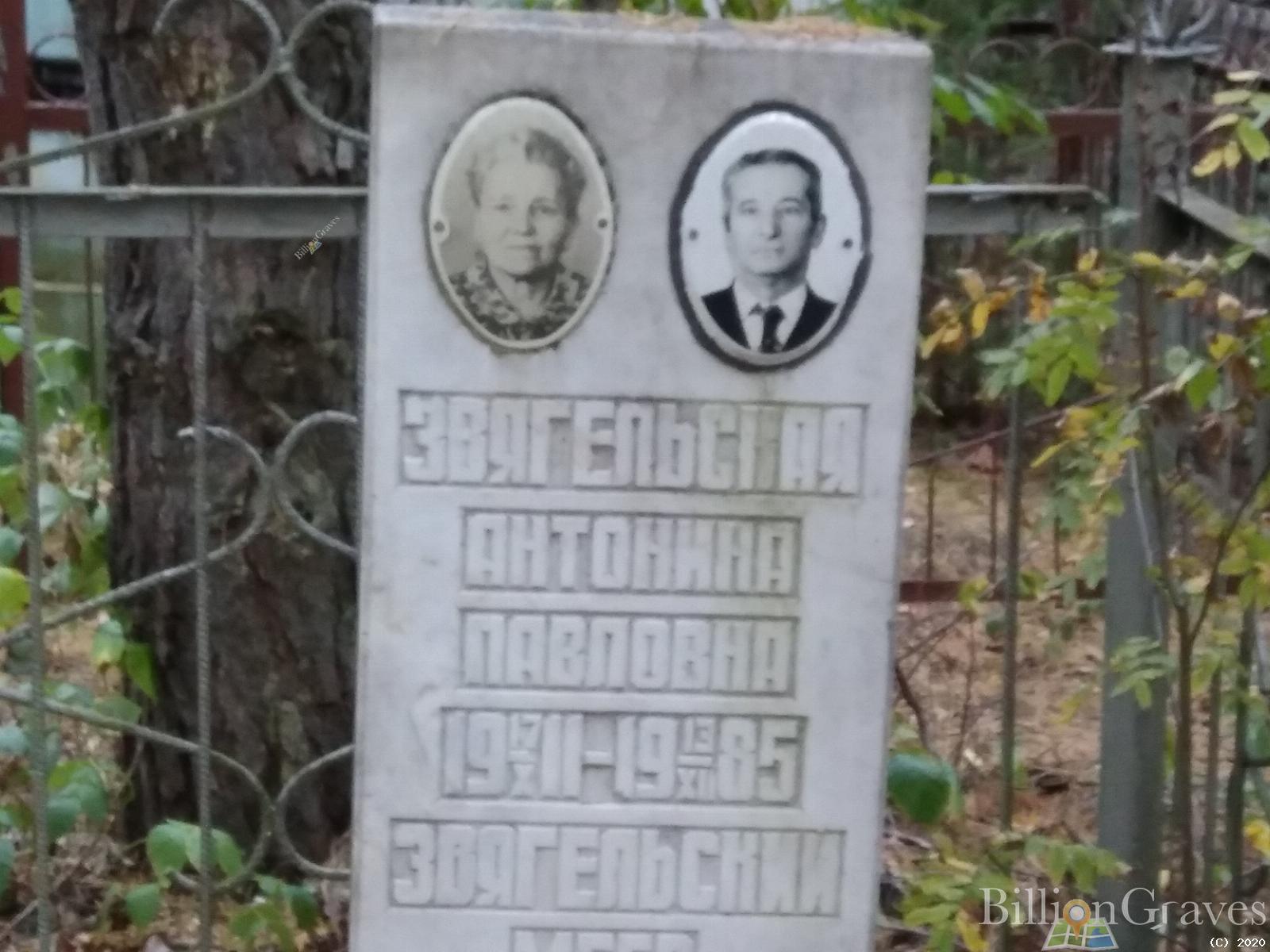 Звягельский Меер Зейликович