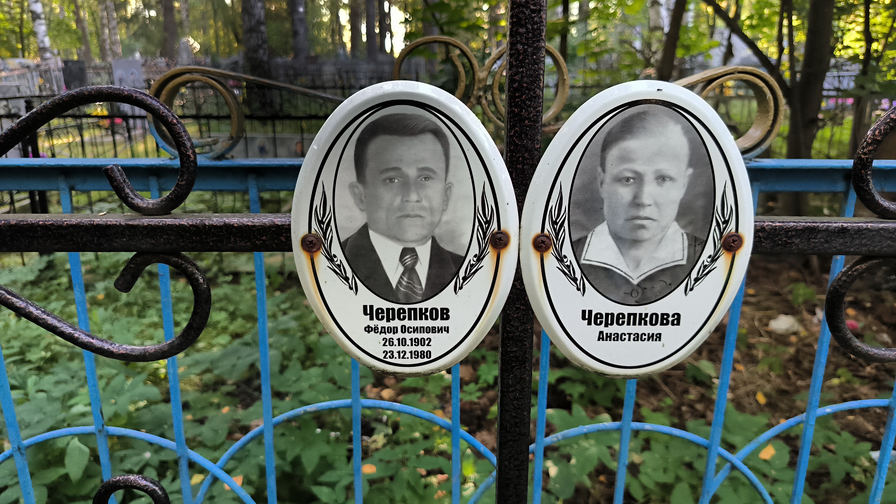 Черепков Фёдор Осипович
