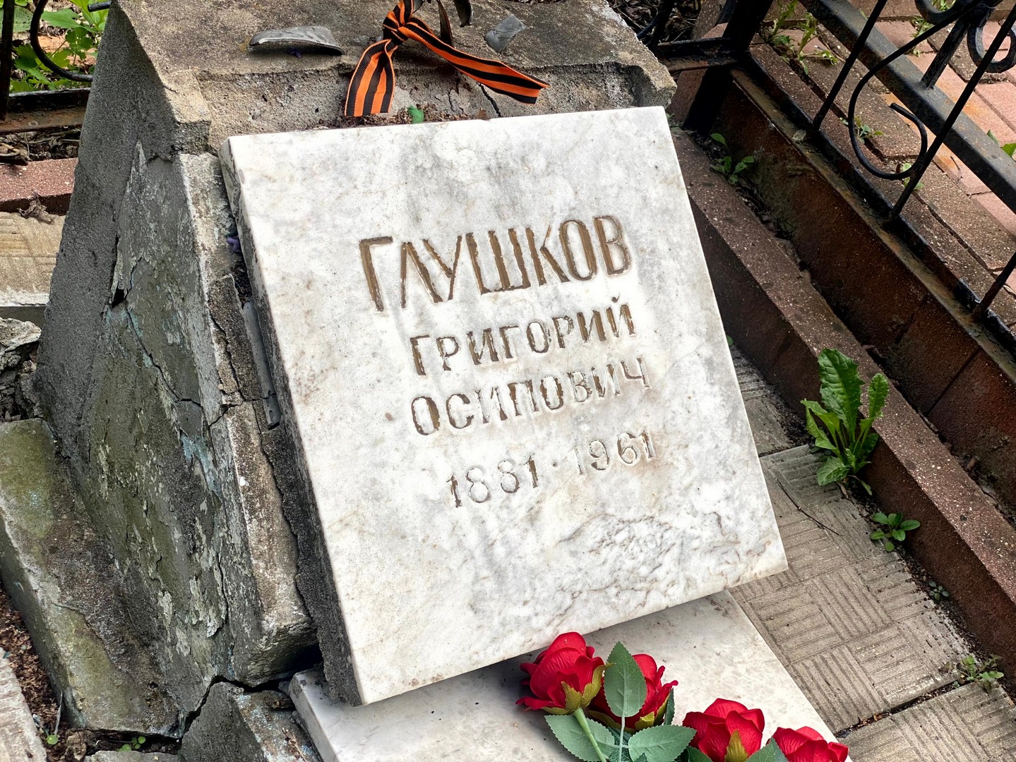 Глушков