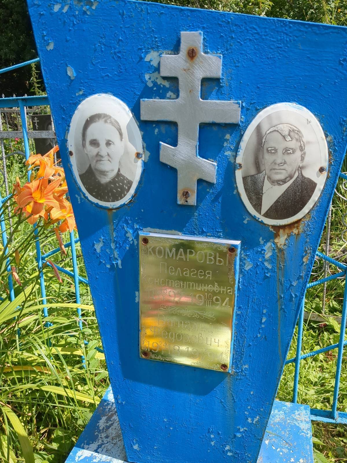 Комарова Пелагея Константиновна