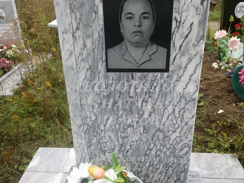 Колотилова