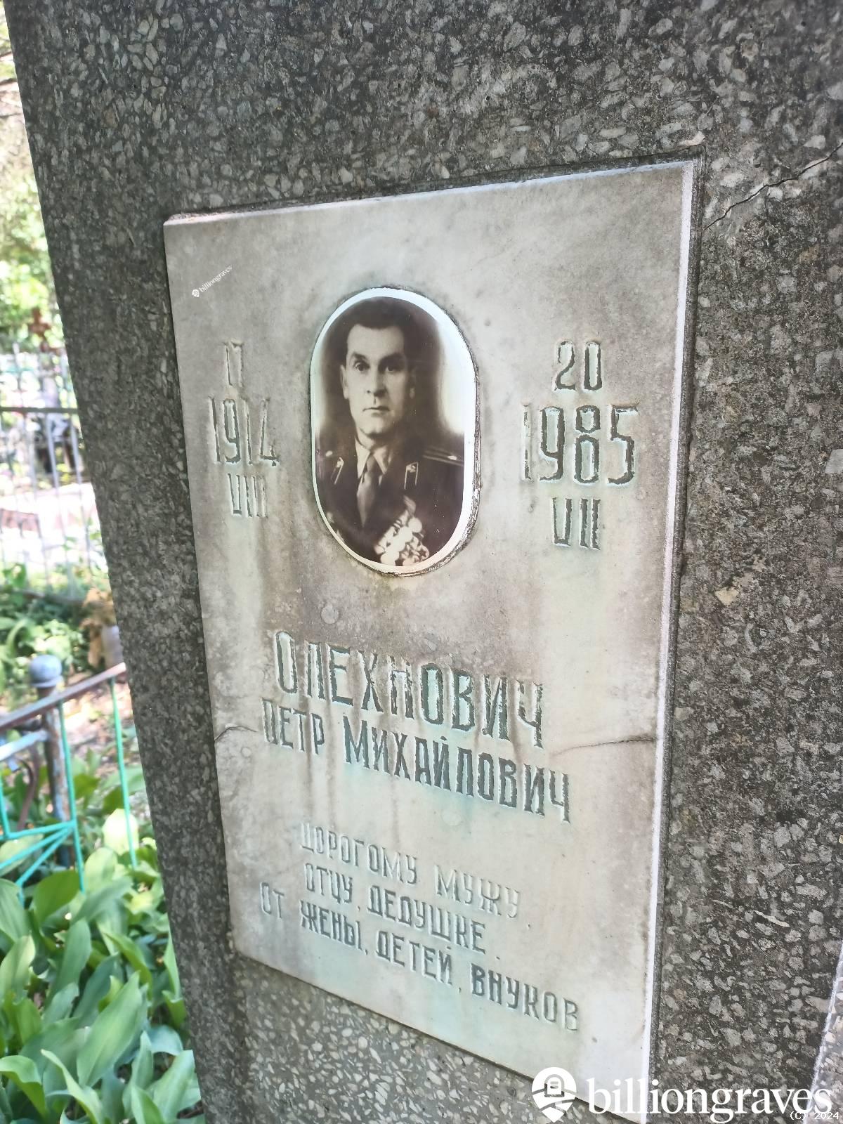 Олехнович Пётр