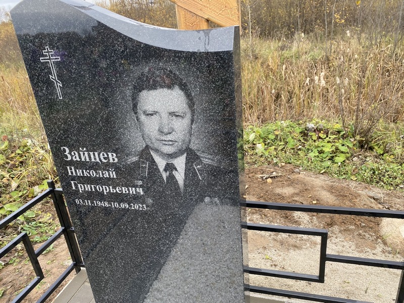 Зайцев