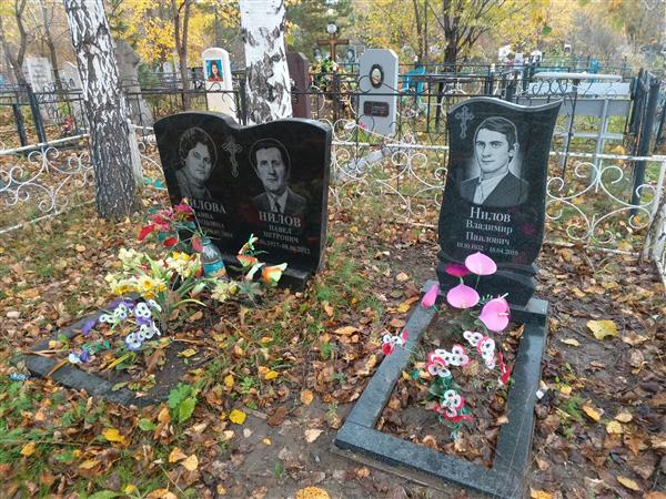 Нилов Владимир Павлович
