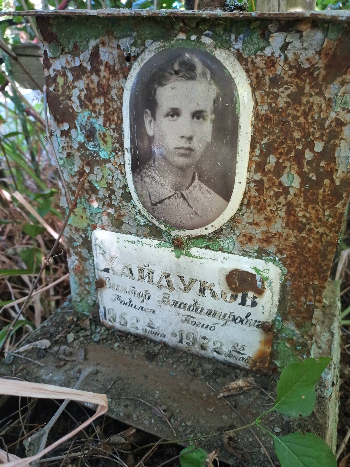 Хайдуков Виктор Владимирович