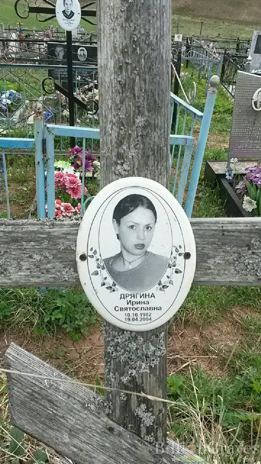 Дрягина Ирина Святославна