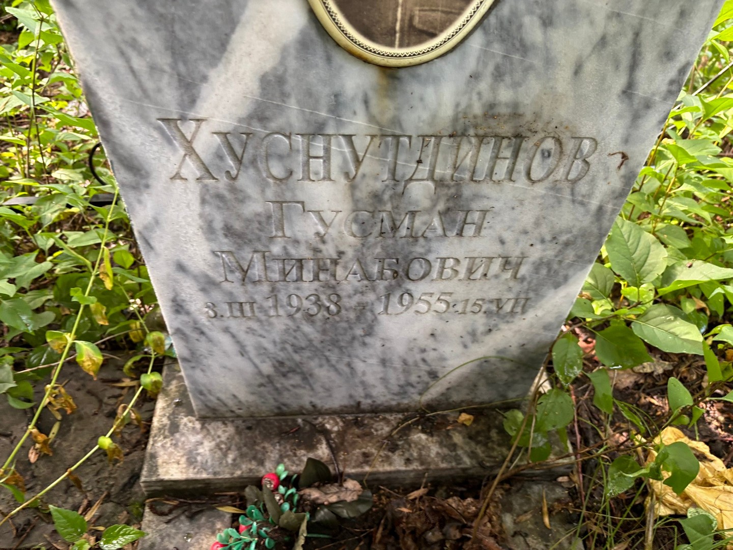 Гусман Хуснутдинов Минабович