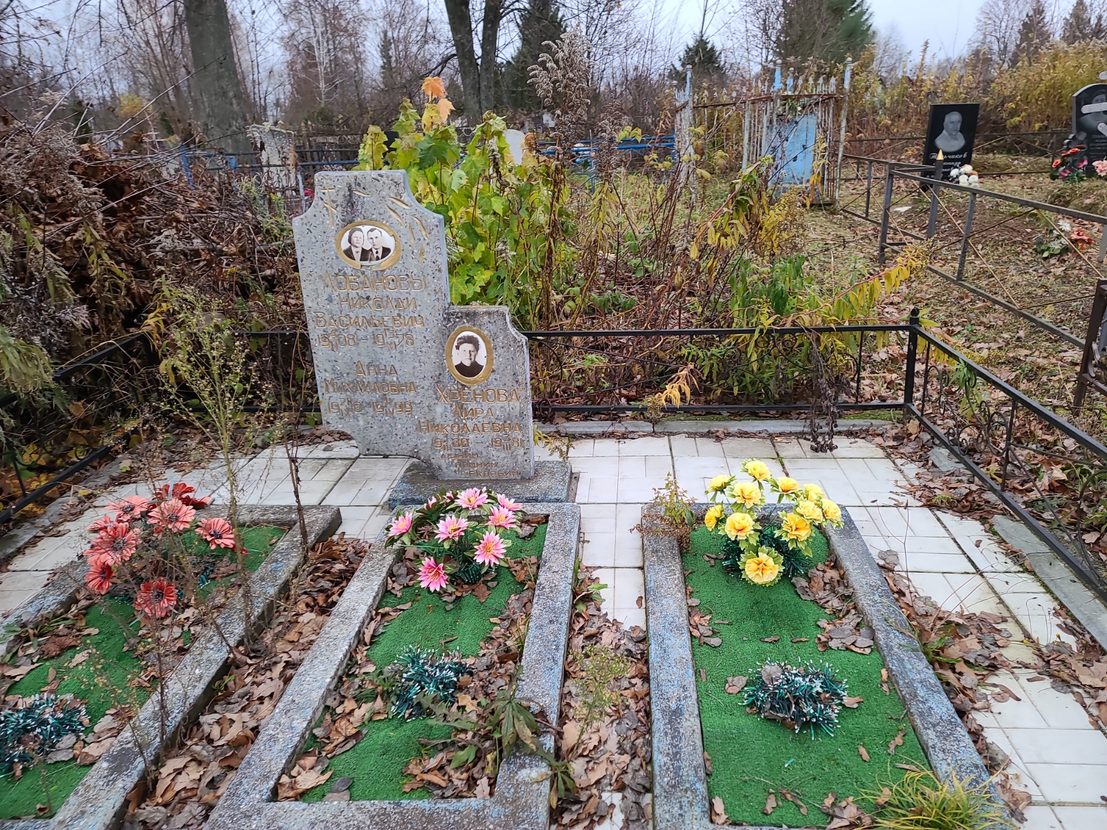 Хренова Лира Николаевна