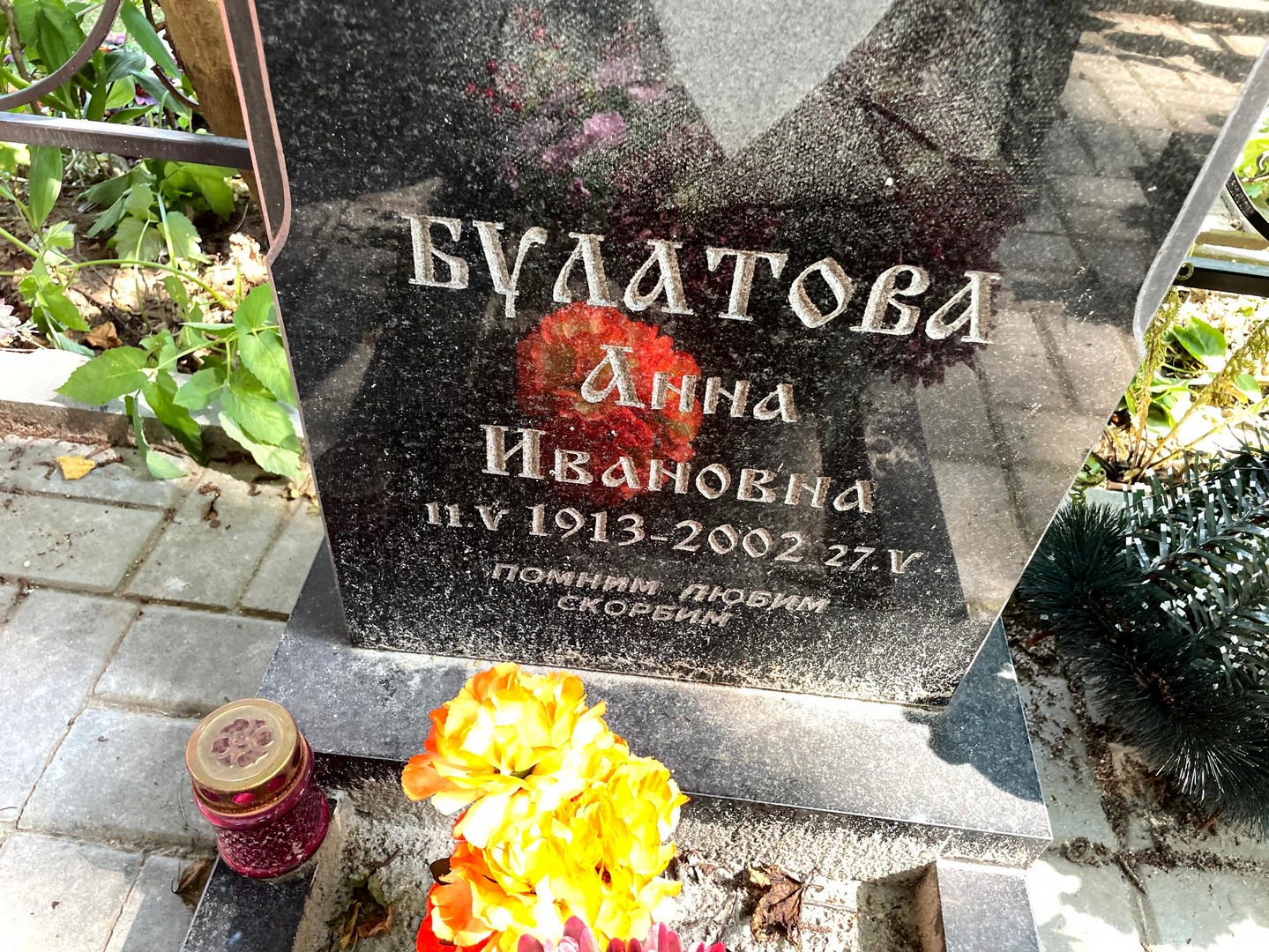 Булатова