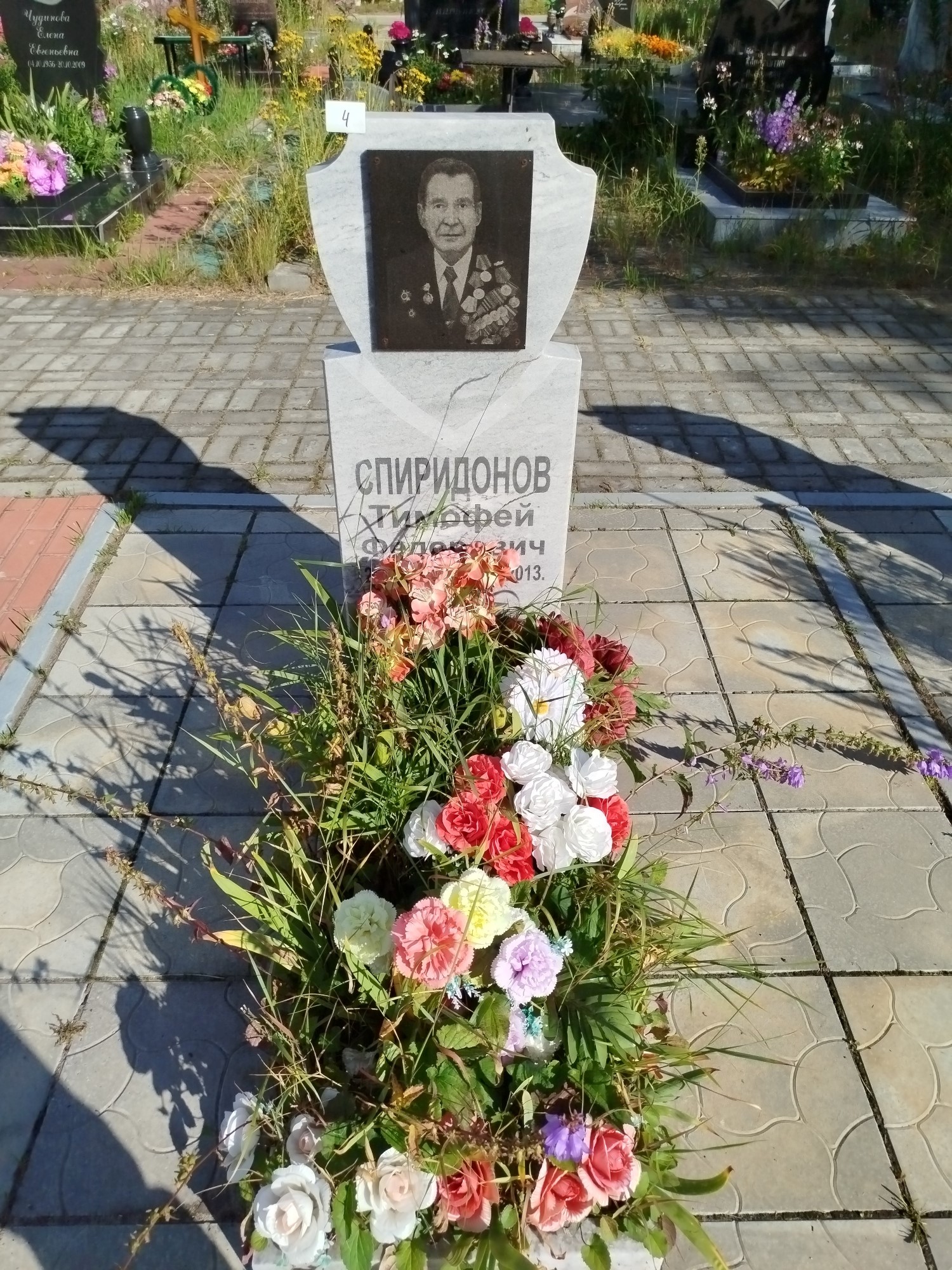 Спиридонов Тимофей Федорович