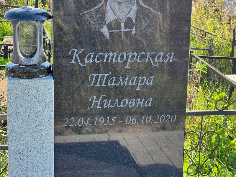 Касторская