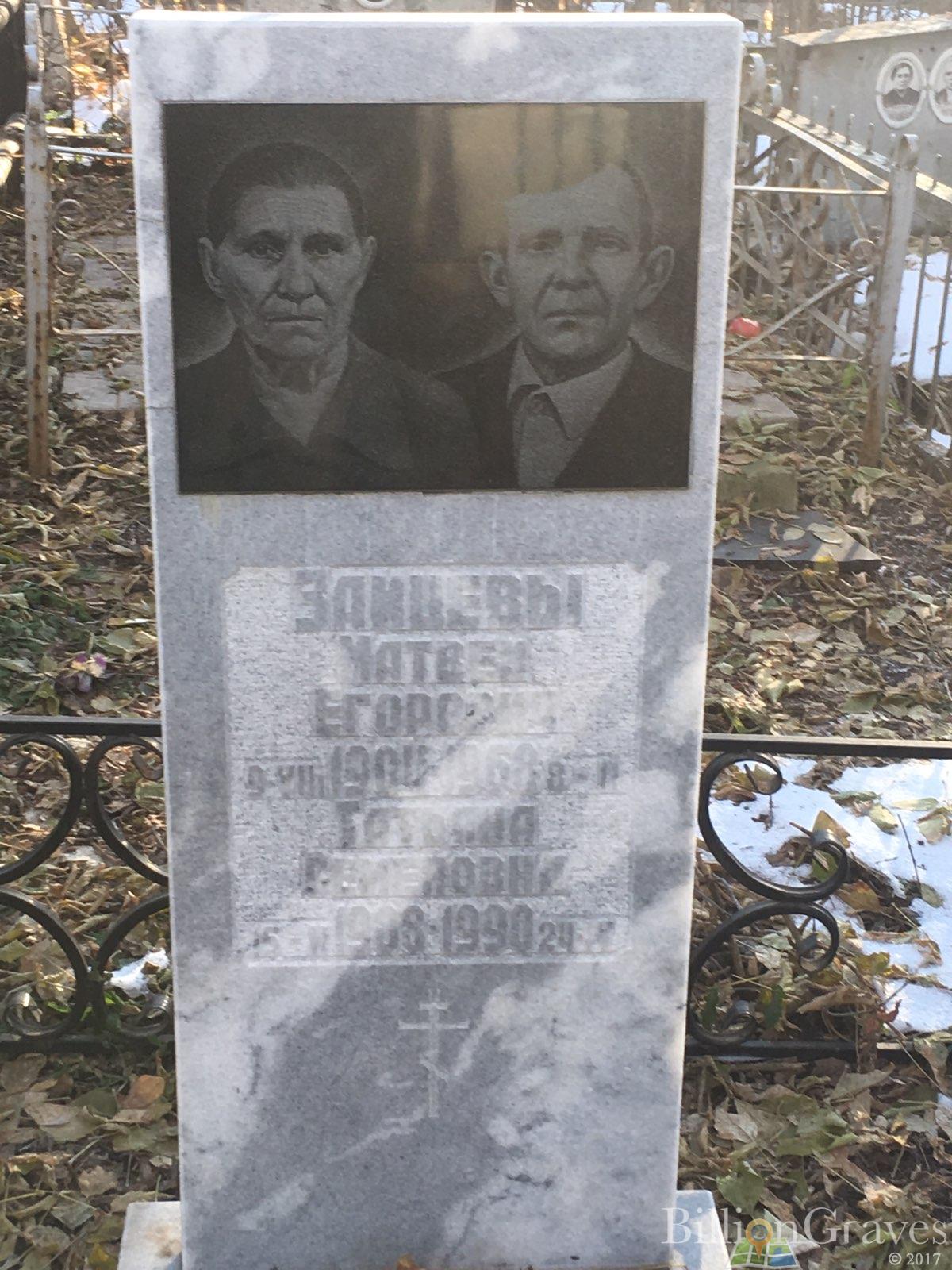 Зайцев Матвей Егорович
