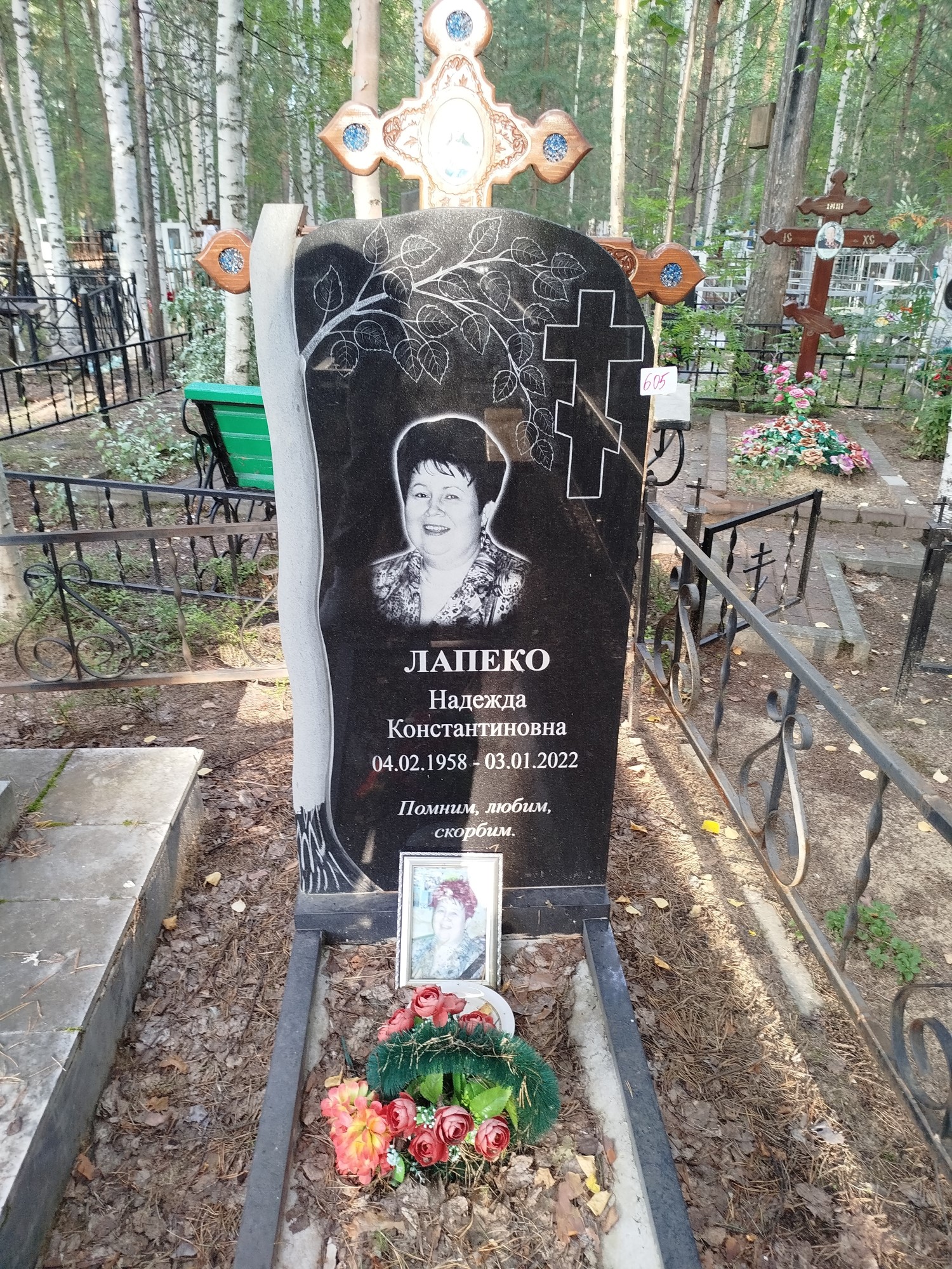 Лапеко Надежда Константиновна