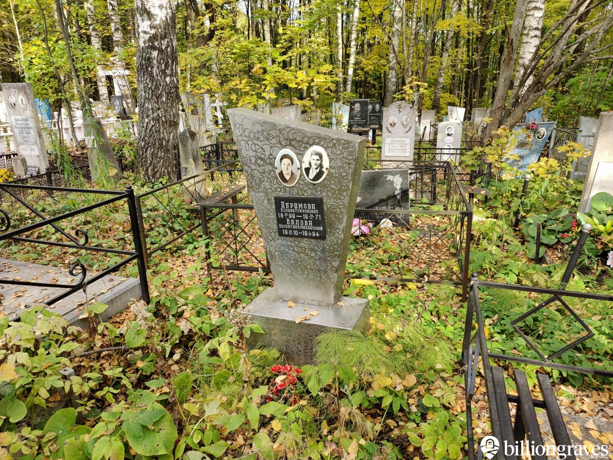 Валова Валентина Михайловна