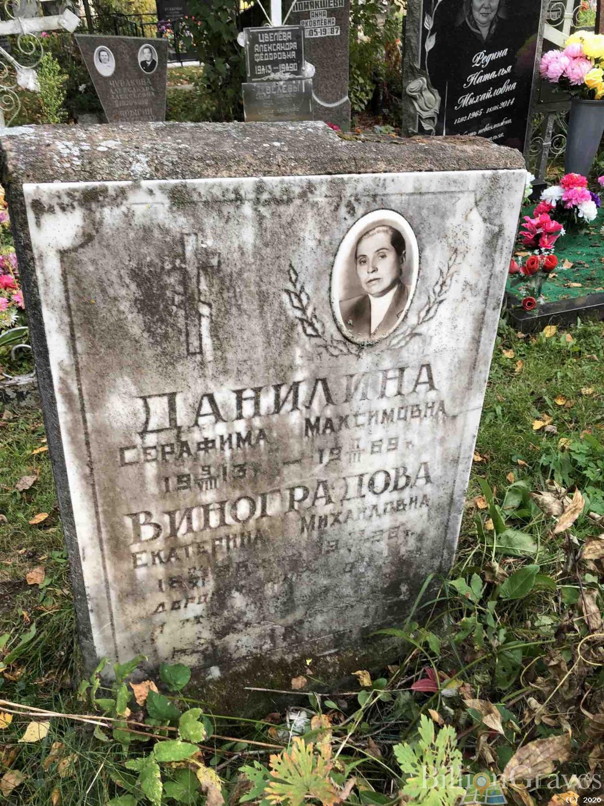 Виноградова Екатерина Михайловна