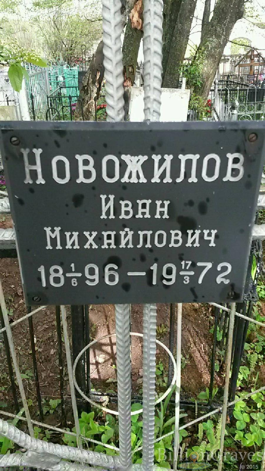 новожилова а.и.