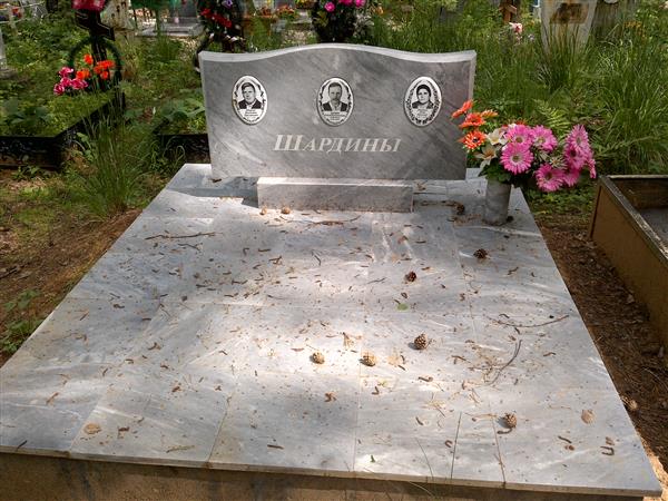 Шардина Лидия Павловна