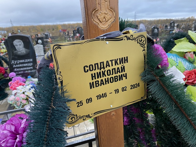 Солдаткин