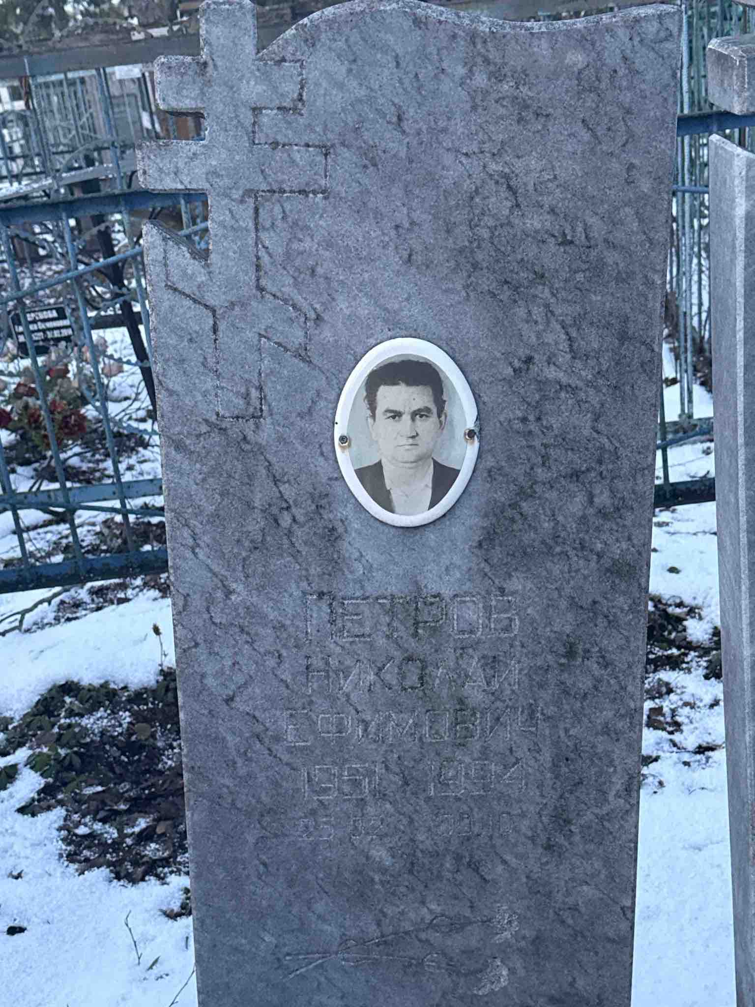 Петров Николай Ефимович