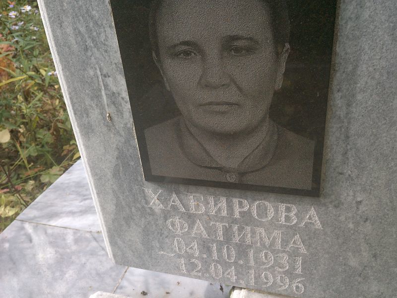 Фатима Хабирова