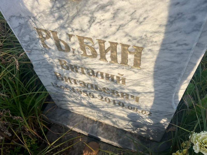 Рыбин