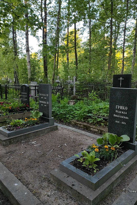 Григорьева М. В.