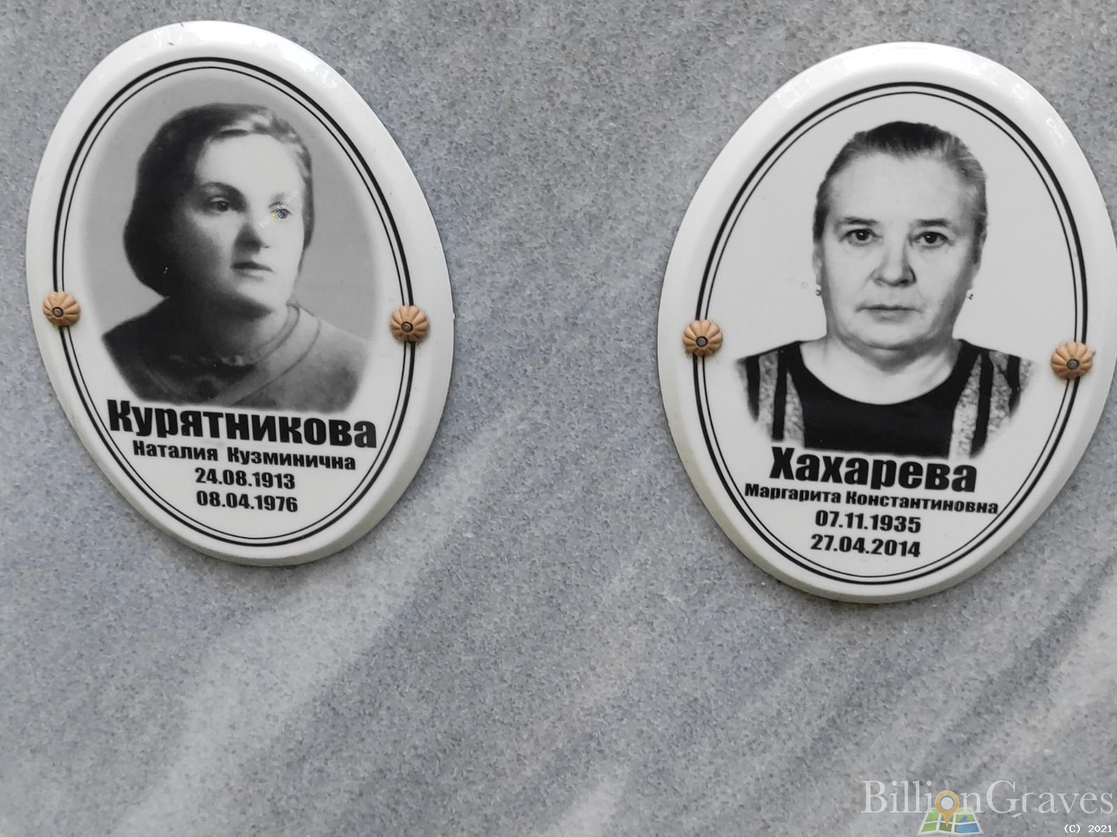 Курятникова Наталия Кузминична