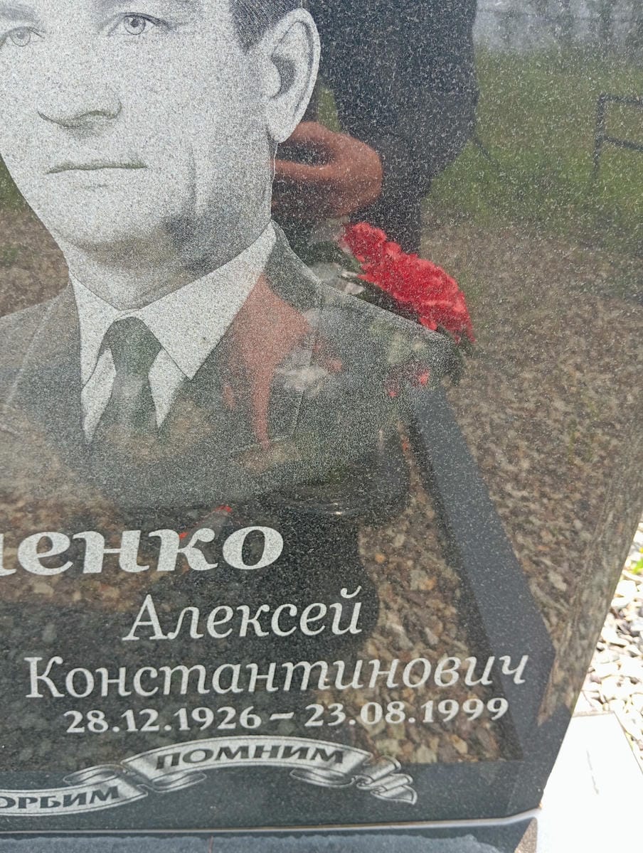 Кириченко Алексей Константинович