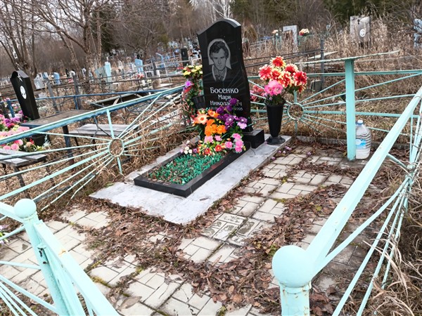 Босенко Марк Николаевич