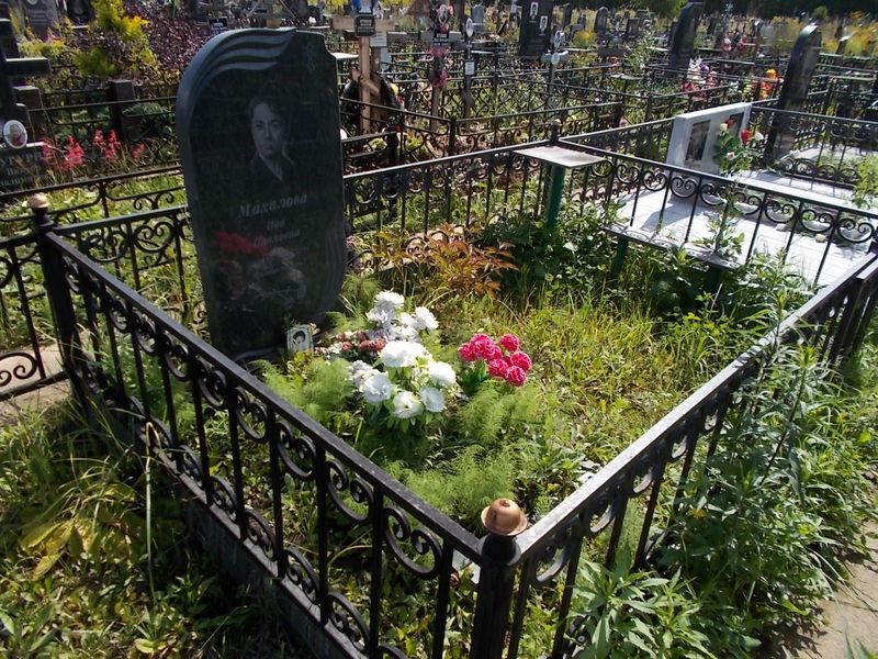 Махалова Ида Павловна