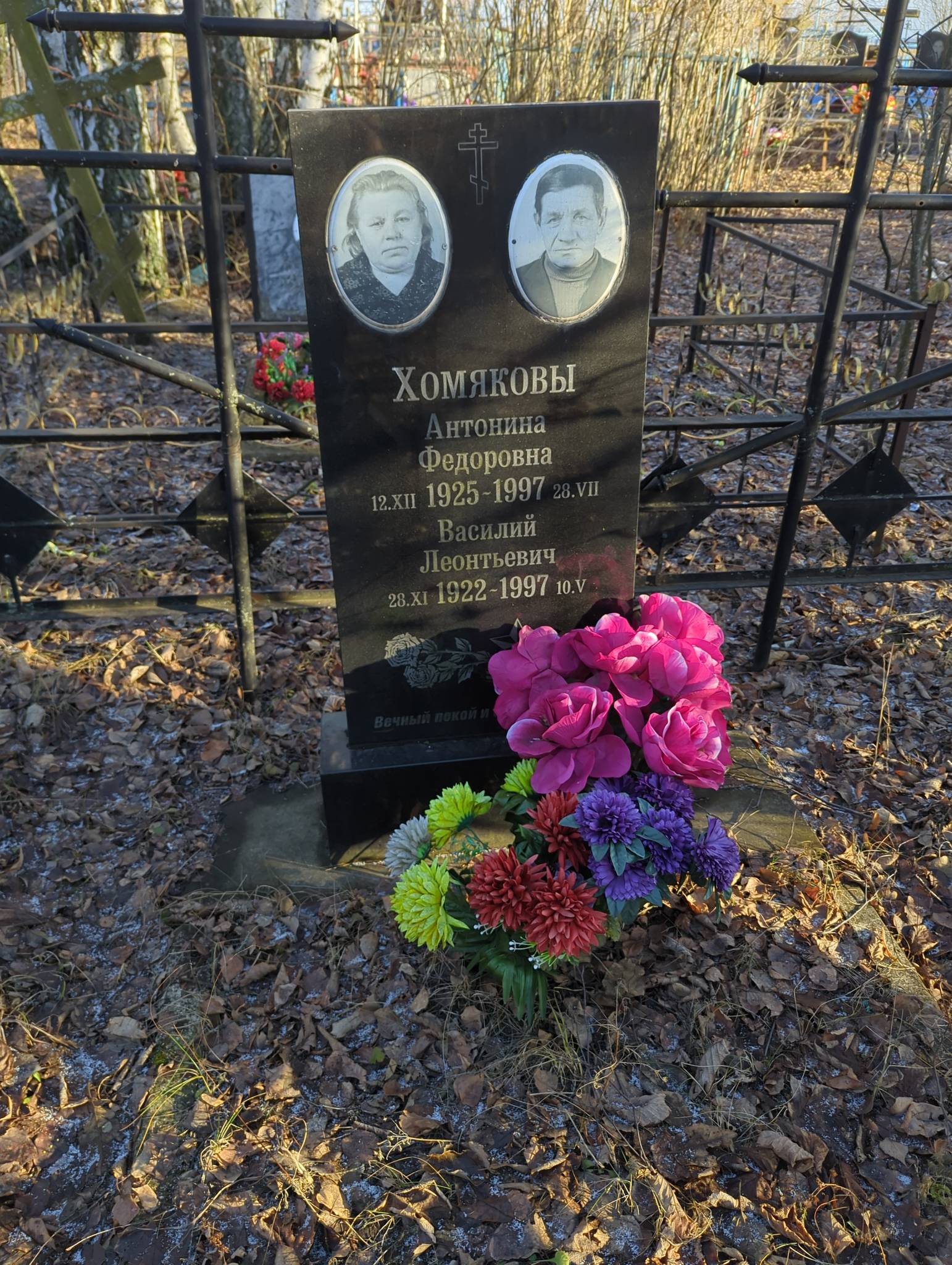 Хомякова Антонина Фёдоровна