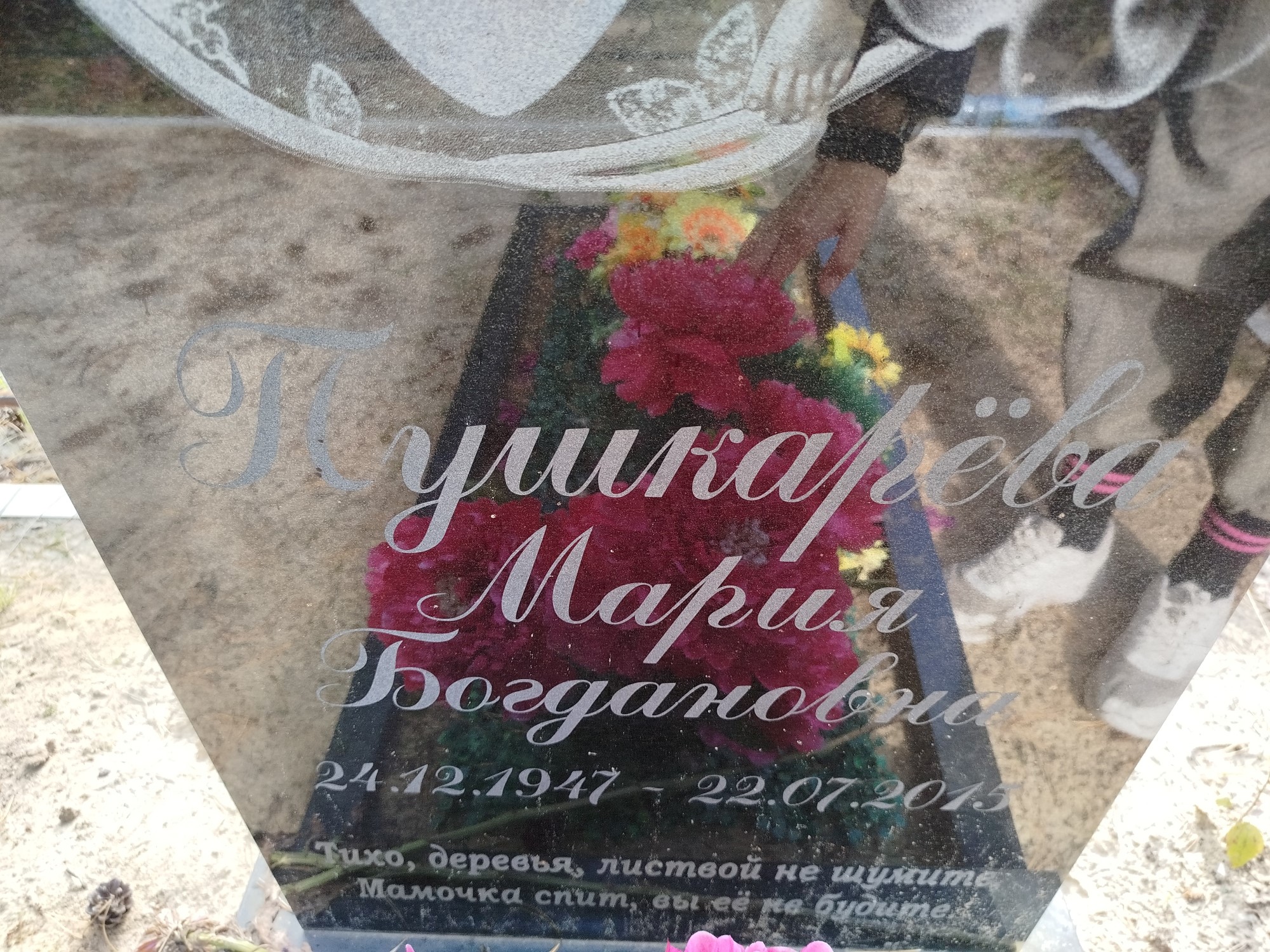 Пушкарева Мария Богдановна
