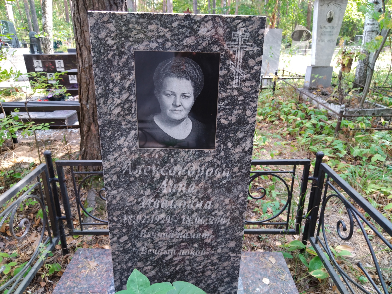 Александрова Анна Ивановна