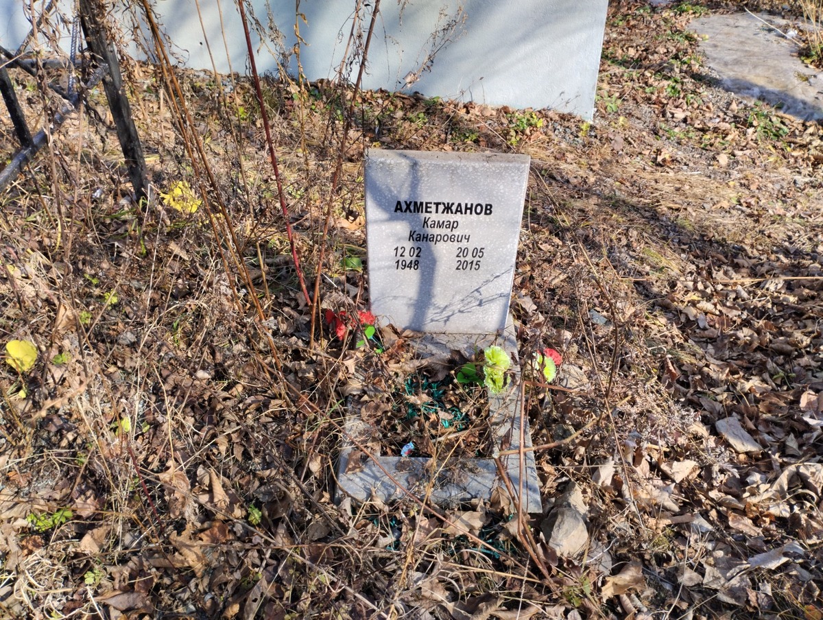 Ахметжанов Камар Канарович