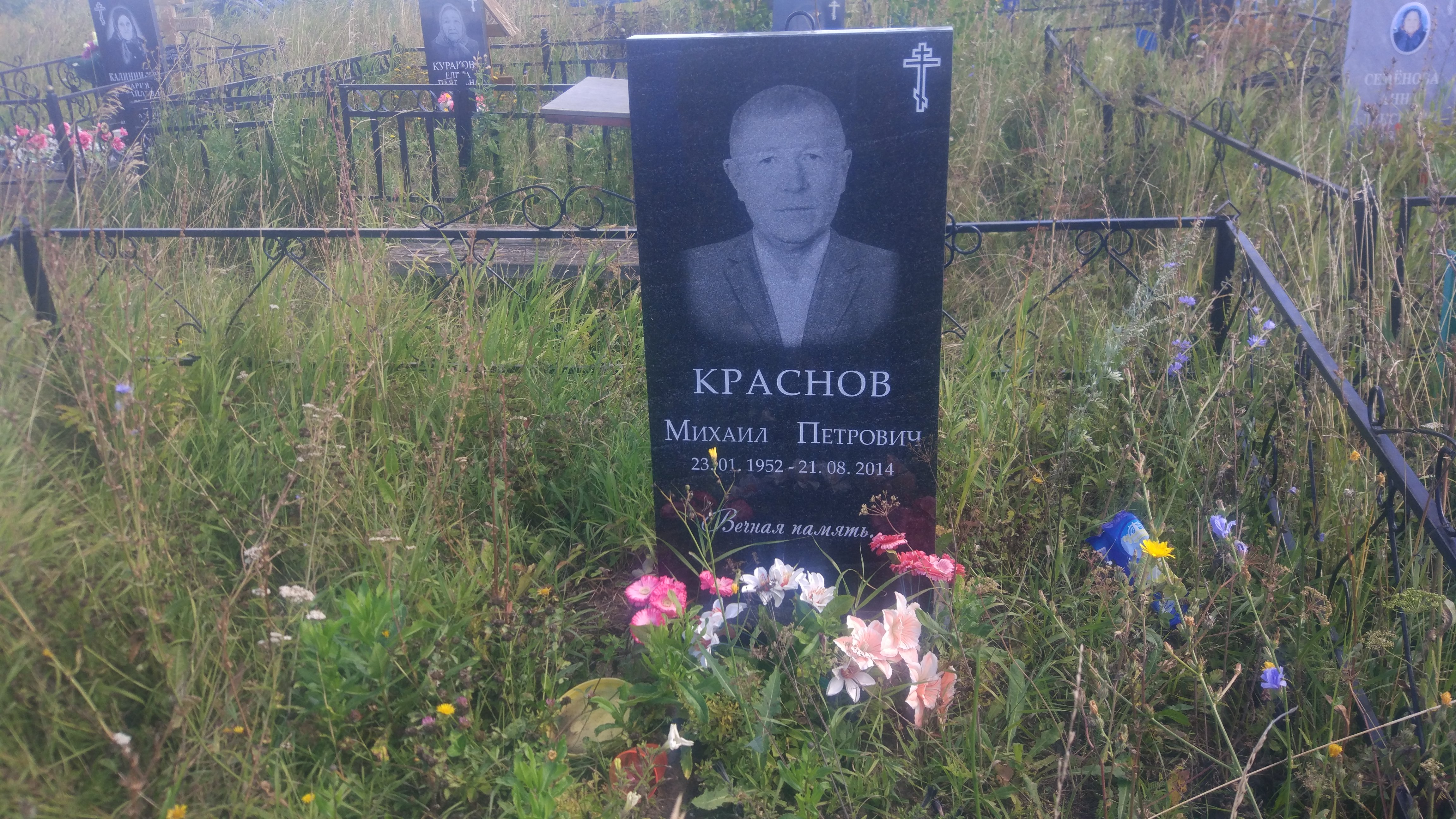 Краснов Михаил Петрович