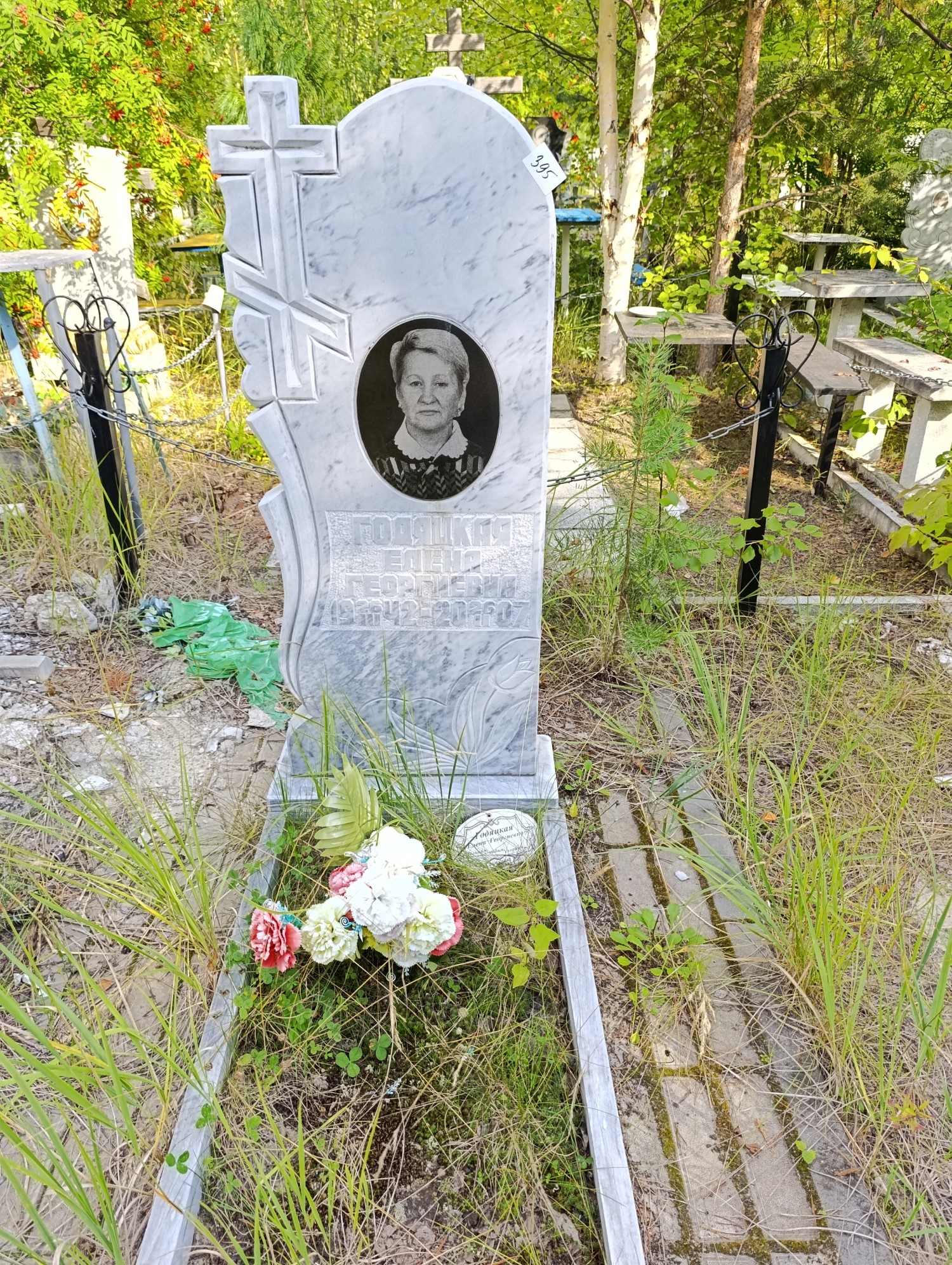 Годяцкая Елена Георгиевна