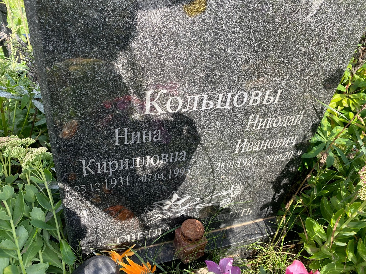 Кольцова