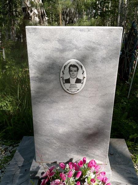 Пьянков Дмитрий Григорьевич