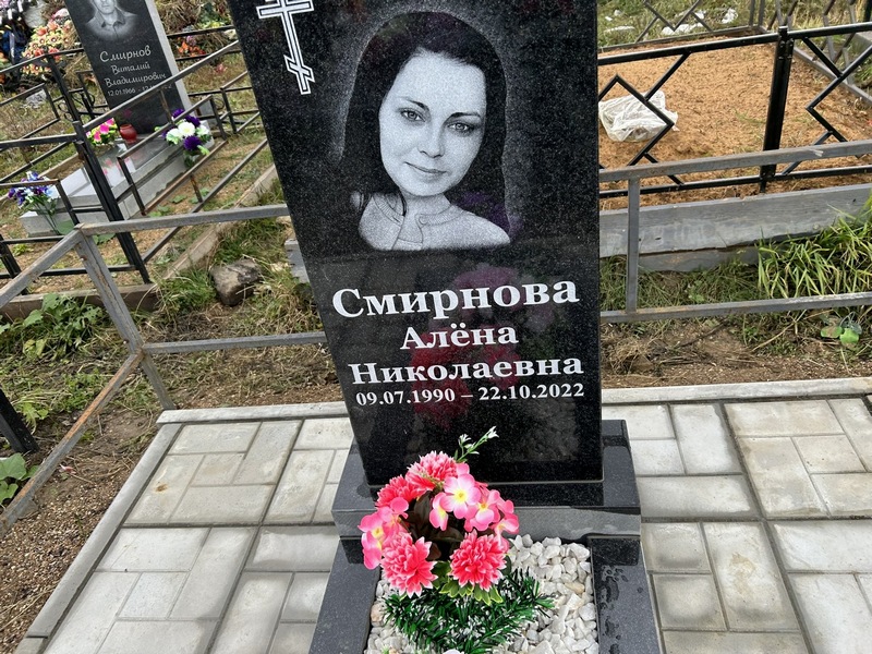 Алена Смирнова Николаевна