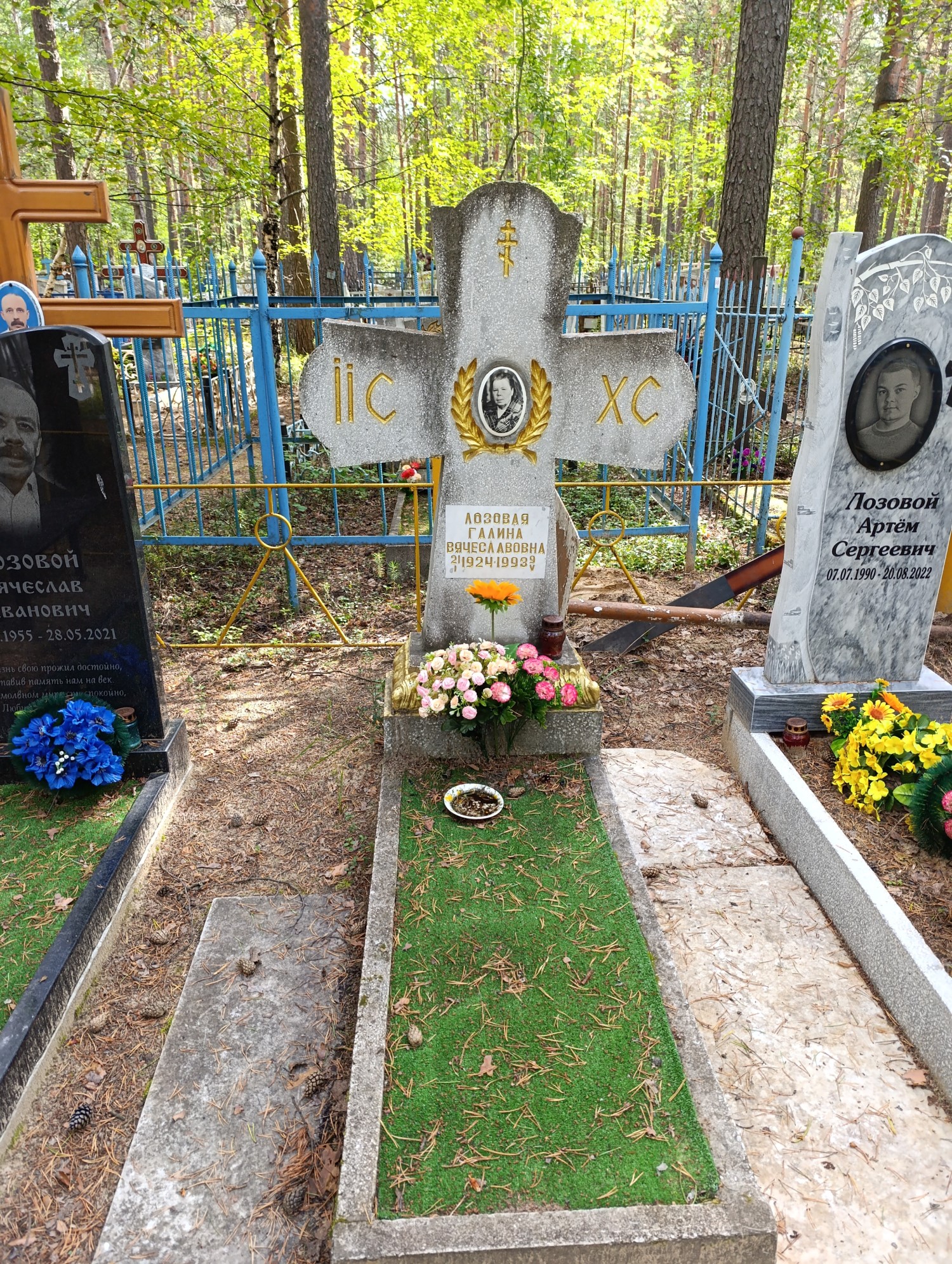 Лозовая Галина Вячеславовна