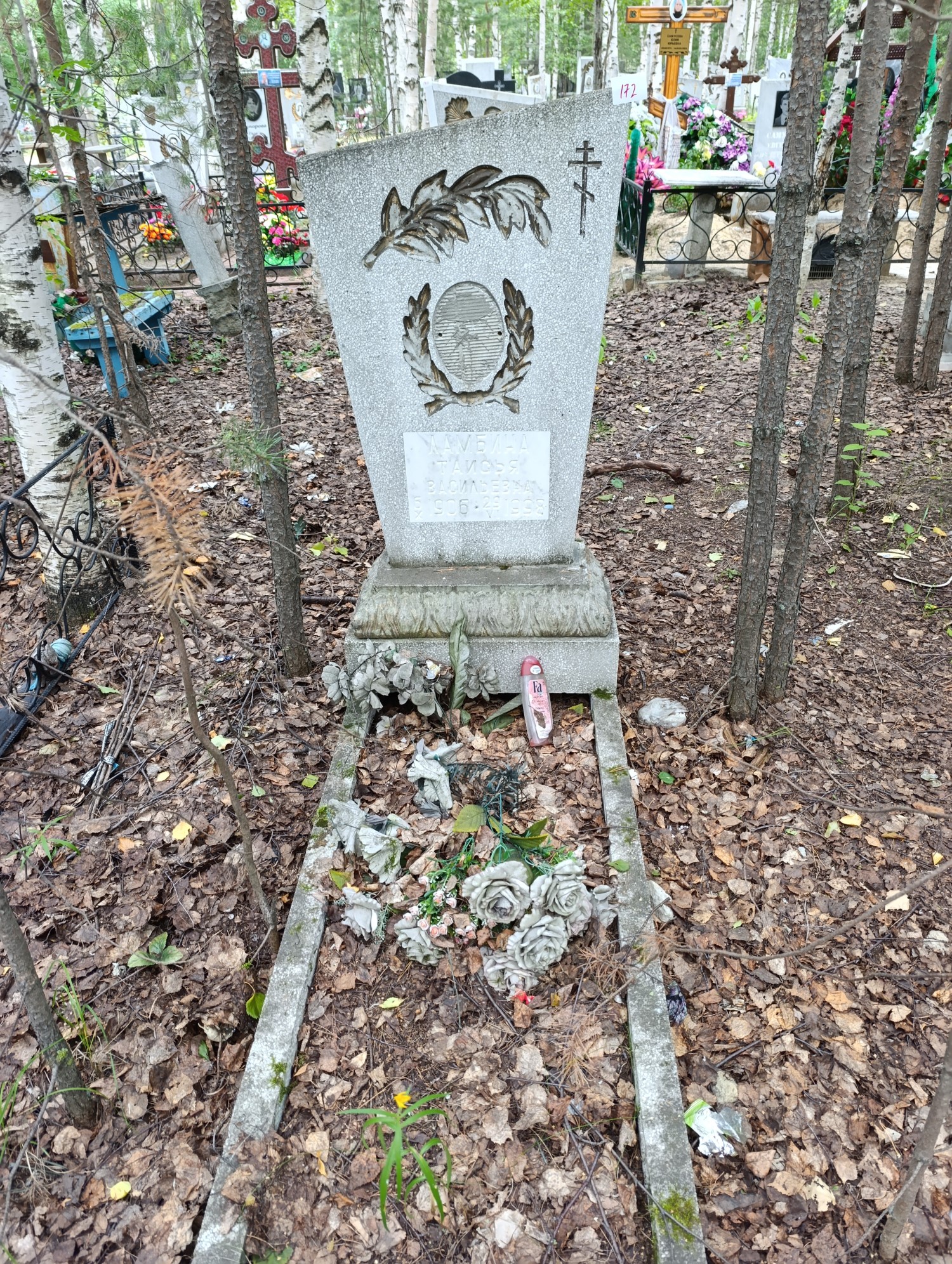 Ламбина Таисья Васильевна