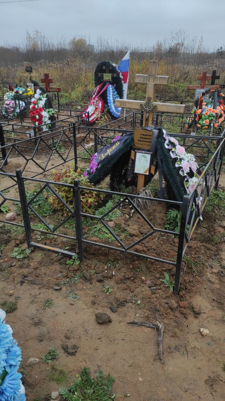 Гриднева