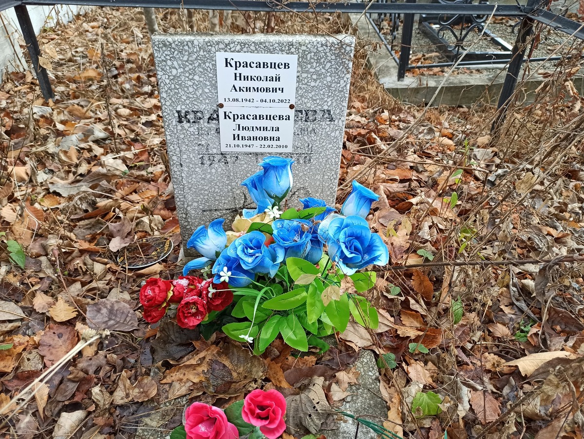 Красавцев Николай Акимович