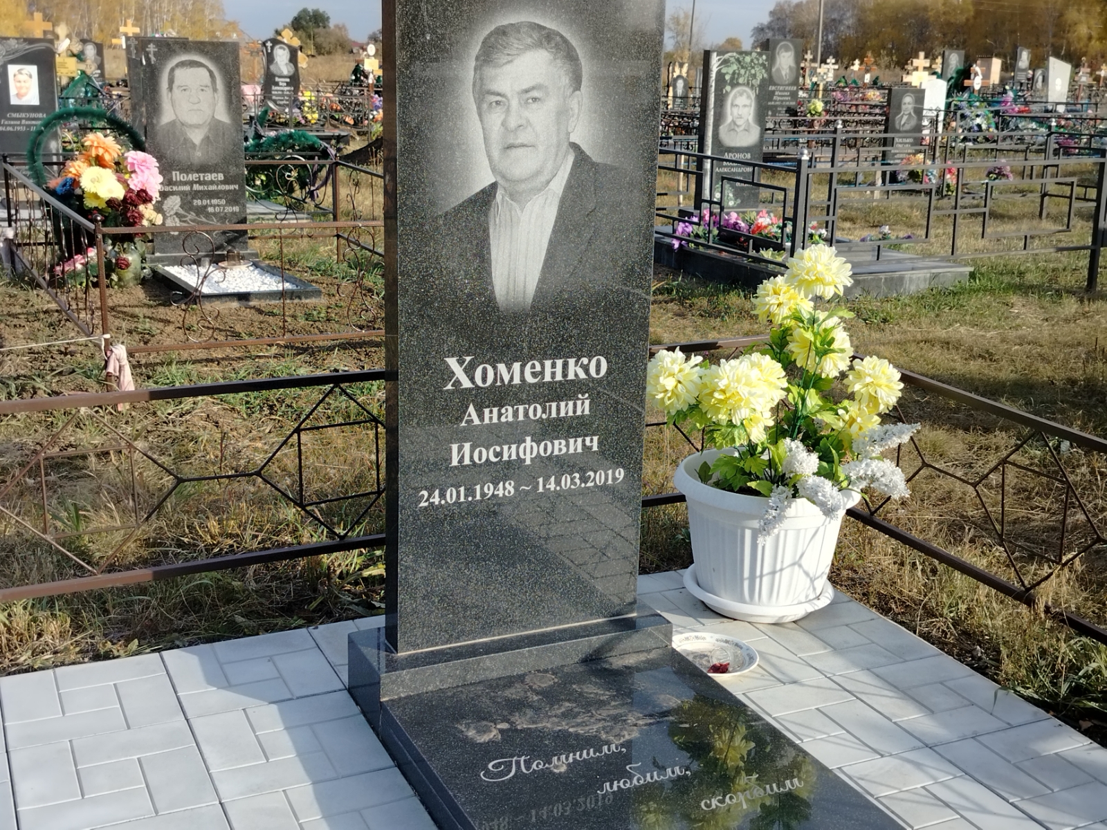 Хоменко Анатолий Иосифович
